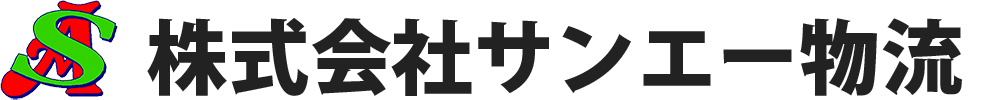 株式会社サンエー物流